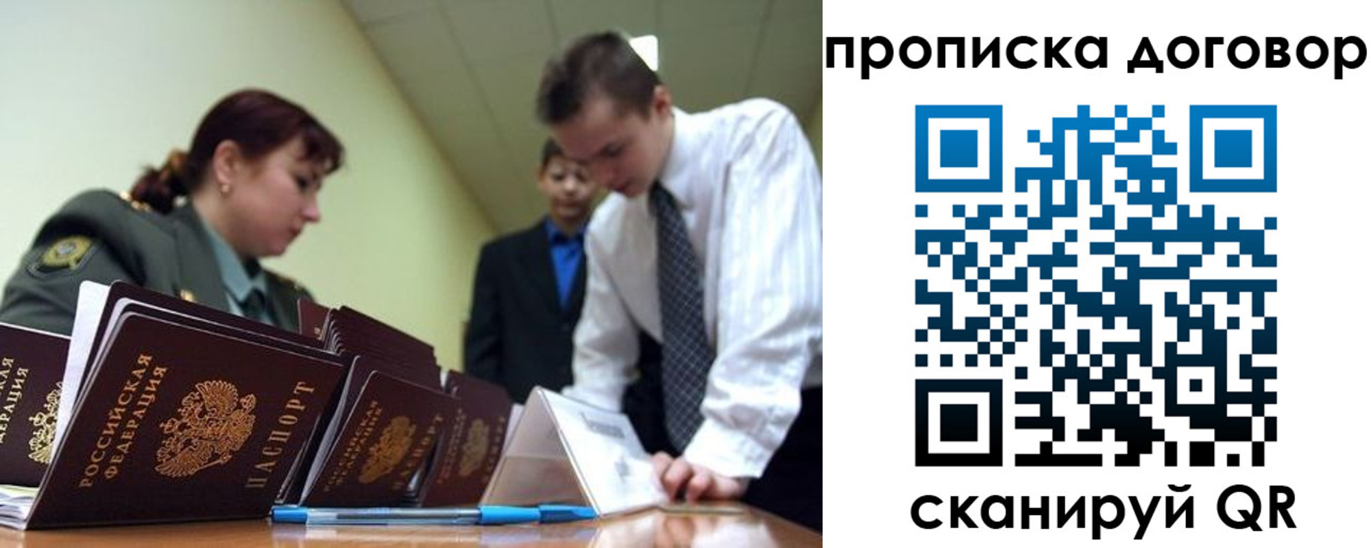 пропишу в квартире в Бирске