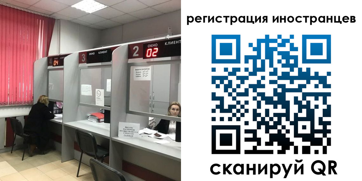 прописка иностранных граждан в Бирске