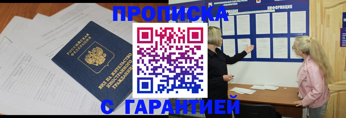 пропишу в квартире в Бирске
