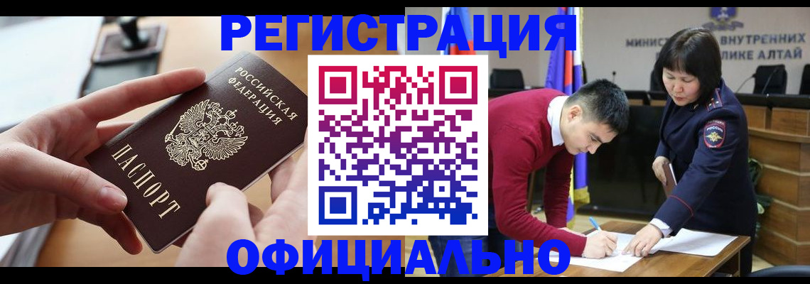 временная прописка в Бирске