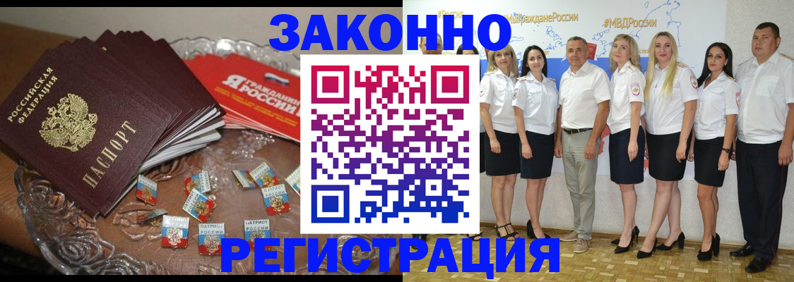 прописка в квартире в Бирске