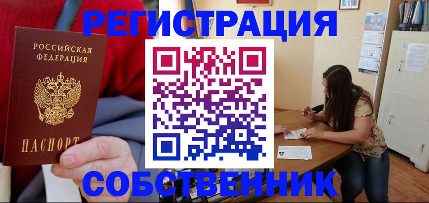 пропишу в квартире в Бирске