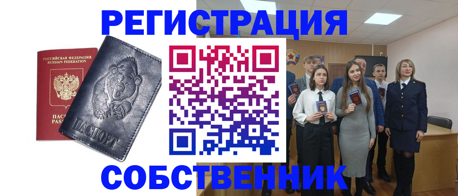 прописка иностранных граждан в Бирске