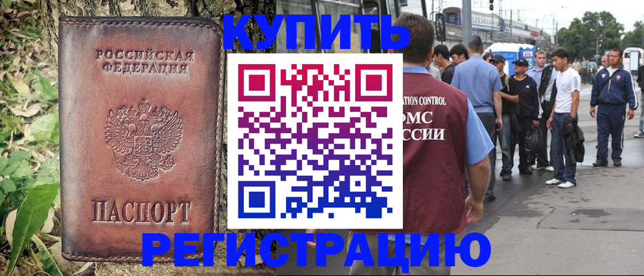 где прописаться в Бирске
