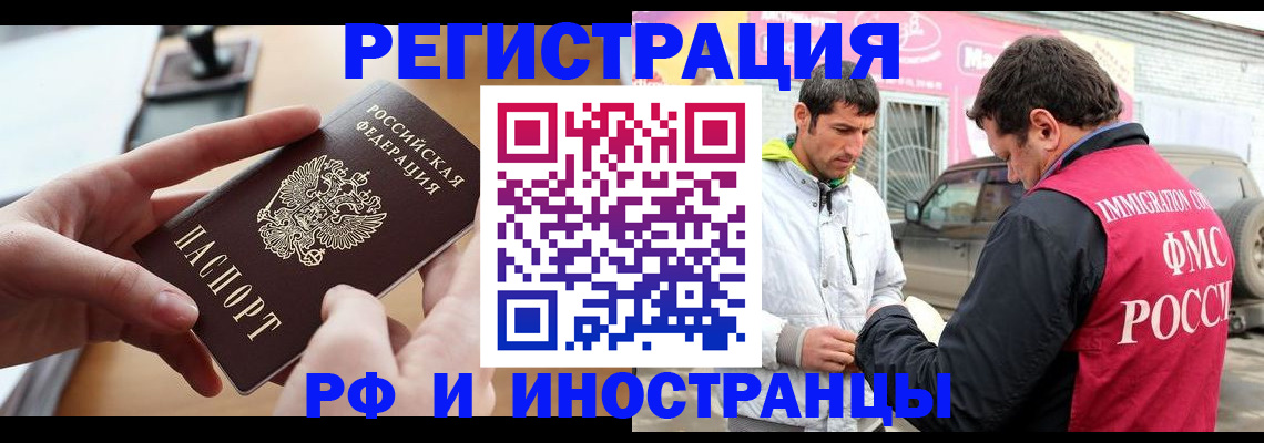 временная регистрация для школы в Бирске