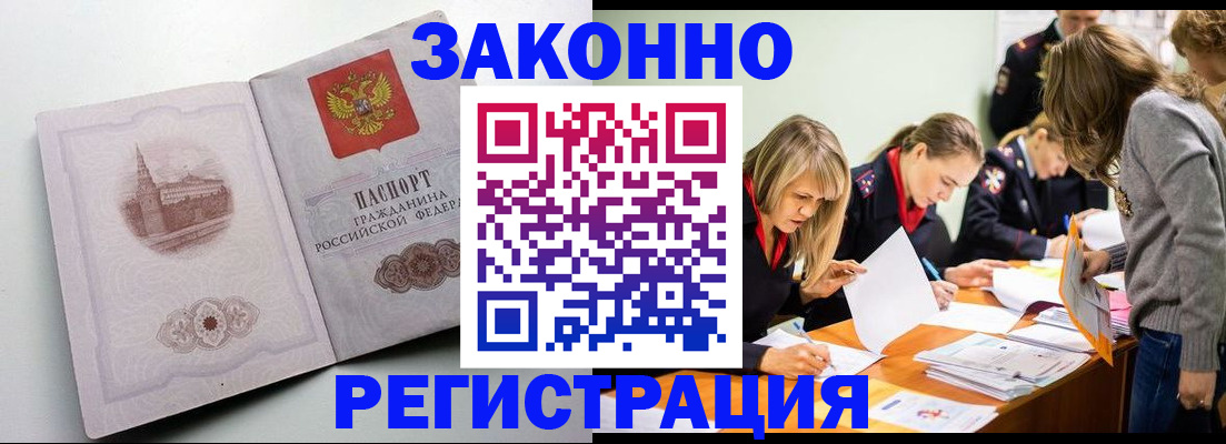 прописка для школы в Бирске