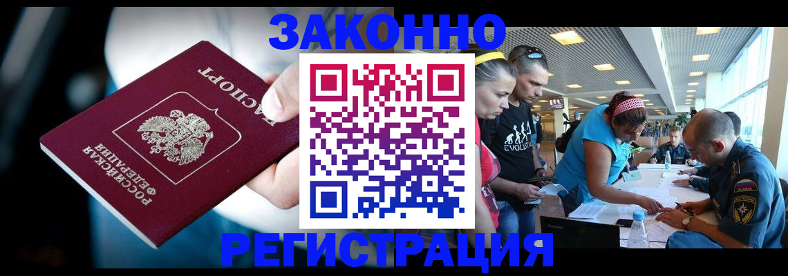 прописка для военкомата в Бирске